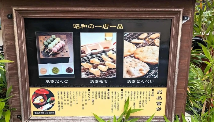 甘味末広屋 -  口コミ - 豊後高田市