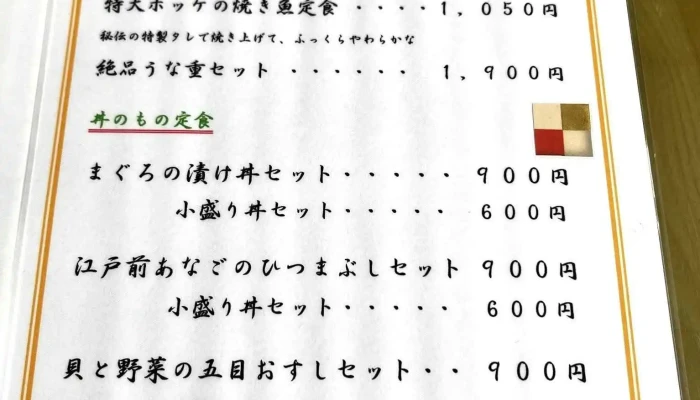 田舎料理とくべえ -  メニュー - 野田市