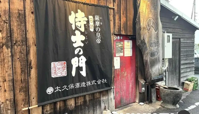 田舎酒屋 へご - 四国中央市