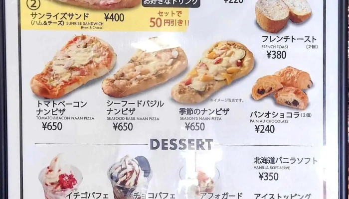 田辺食品 能登千里浜レストハウス店 -  メニュー - 羽咋市