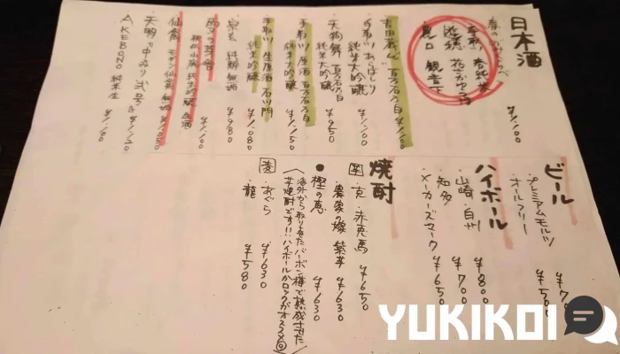 町屋ダイニング あぐり -  メニュー - 金沢市