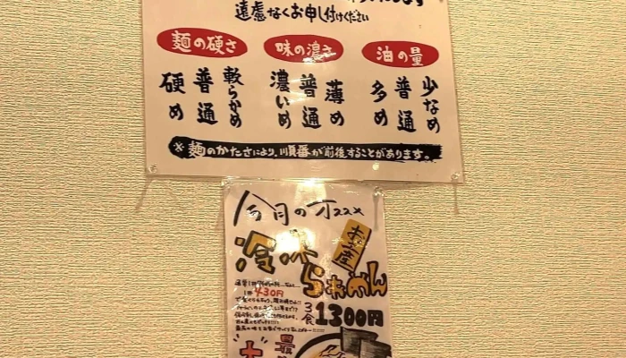 町田商店 刈谷店 -  メニュー - 刈谷市