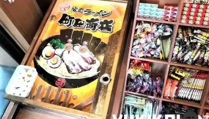 町田商店 刈谷店 -  雰囲気 - 刈谷市