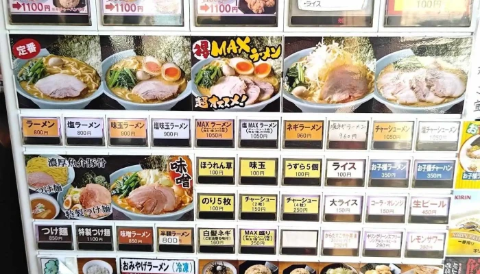 町田商店 東村山店 -  メニュー - 東村山市
