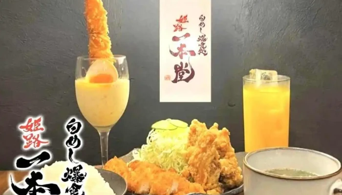 白めし爆食処 姫路 一本堂 -  ジュース - 姫路市