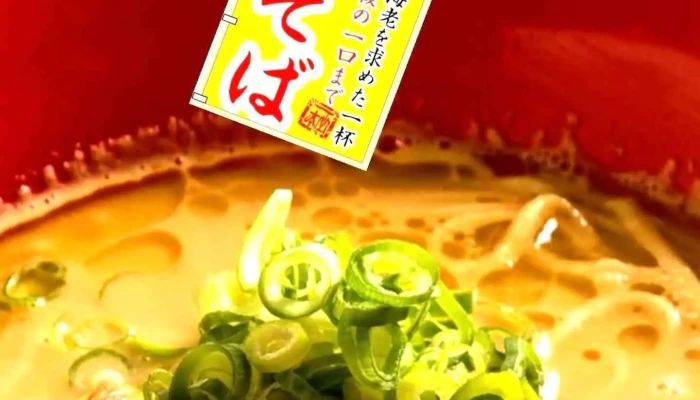 白めし爆食処 姫路 一本堂 -  スープ - 姫路市