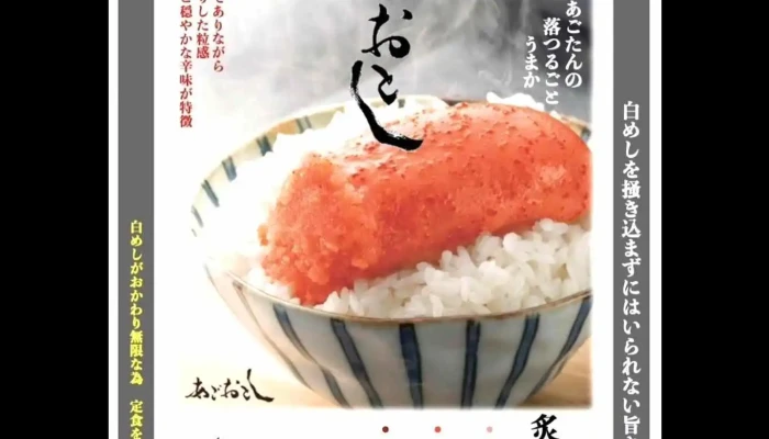白めし爆食処 姫路 一本堂 -  メニュー - 姫路市