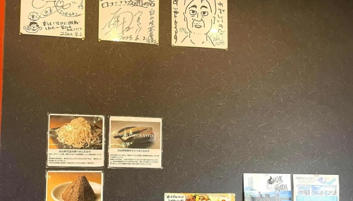 白山峠茶屋 小松北浅井店 -  エリア - 小松市