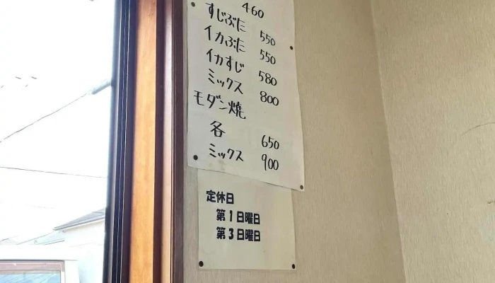 白矢お好み店 -  メニュー - 姫路市
