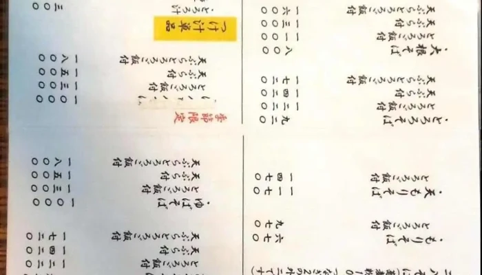 益子のそば 炉庵 -  メニュー - 益子町