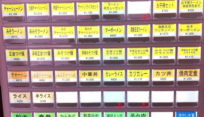 盛来軒 岩上店 -  メニュー - 柏崎市
