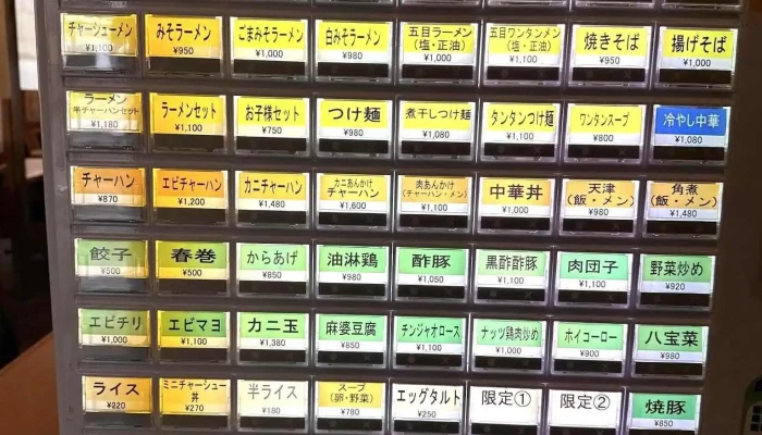 盛来軒 駅前店 -  最新 - 柏崎市