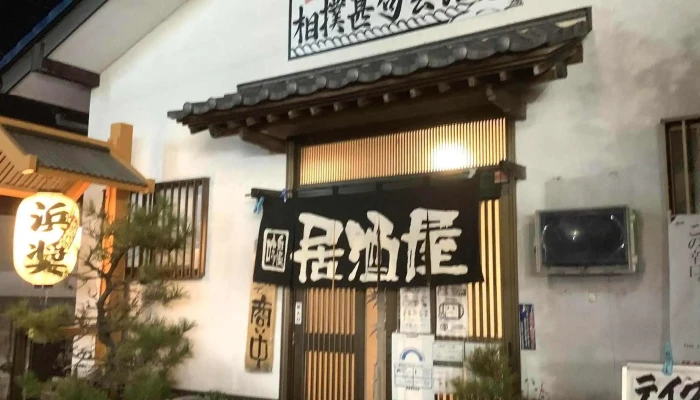 相撲甚句会館 食事処 大江戸 -  動画 - 野田市