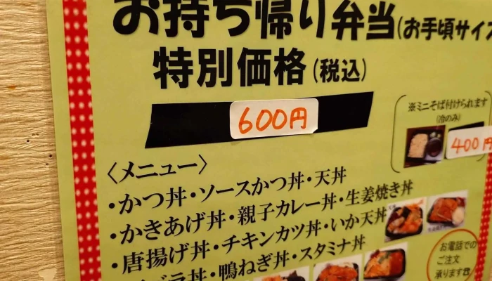 真御膳そば葉実皮 イオン岩見沢店 -  エリア - 岩見沢市