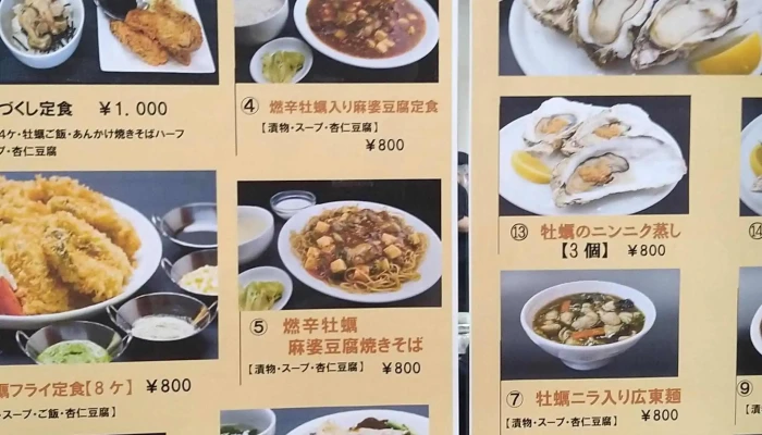 知内かき小屋 -  写真 - 知内町