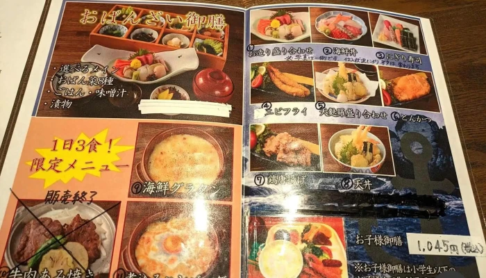 知多前寿司酒場ノ 仙之助 -  メニュー - 半田市