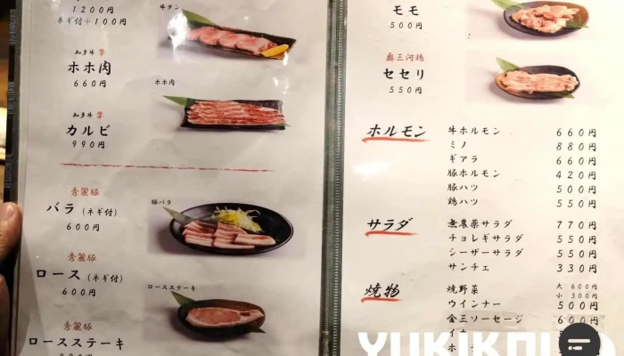 知多牛 響 金三 -  メニュー - 半田市