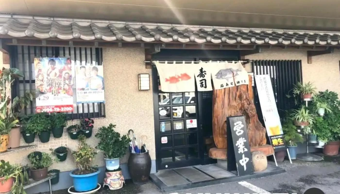 石寿司神田店 - 薩摩川内市