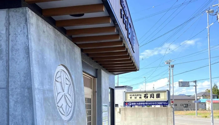 石川屋 -  口コミ - 木古内町