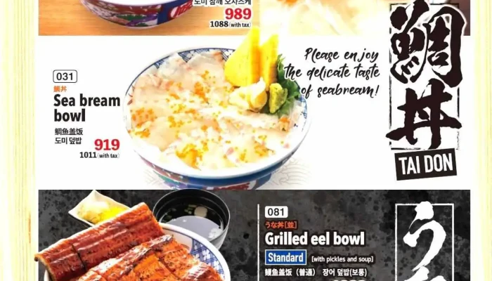磯丸水産 浦和西口店 -  オーナー提供 - さいたま市