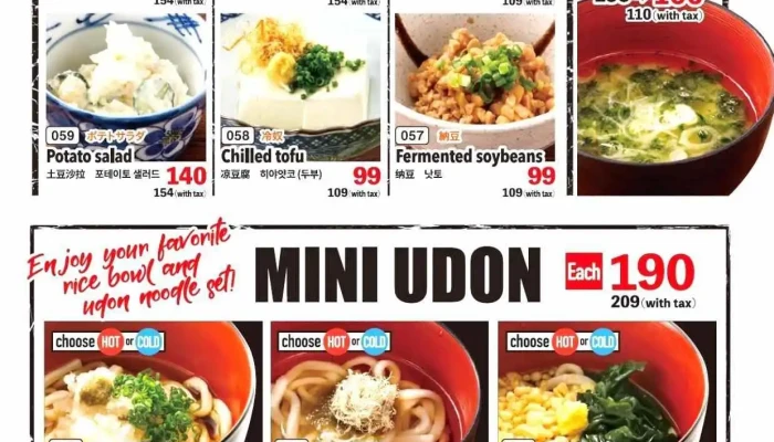 磯丸水産 浦和西口店 -  メニュー - さいたま市