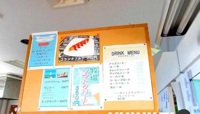 礼受牧場 トリム -  メニュー - 留萌市