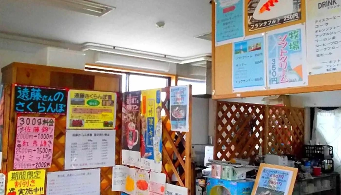 礼受牧場 トリム -  写真 - 留萌市
