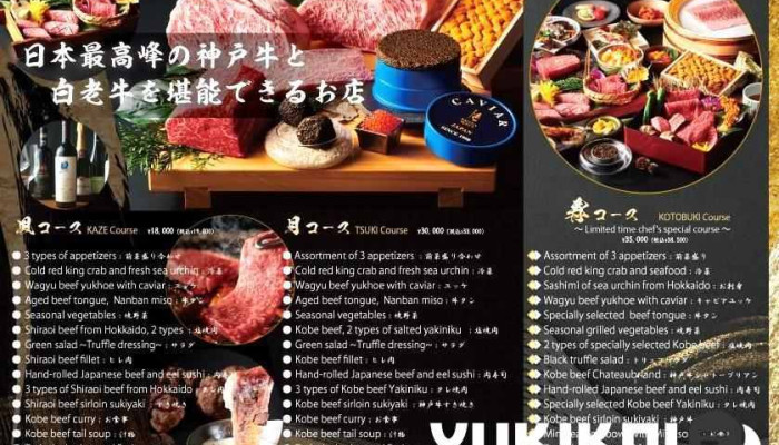 神戸牛焼肉 神戸亭 Kobebeef Yakiniku Kobetei -  メニュー - 倶知安町