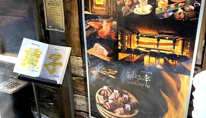 神戸牛焼肉 神戸亭 Kobebeef Yakiniku Kobetei -  雰囲気 - 倶知安町