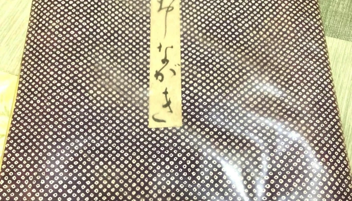 福住 営業中 - 芦別市