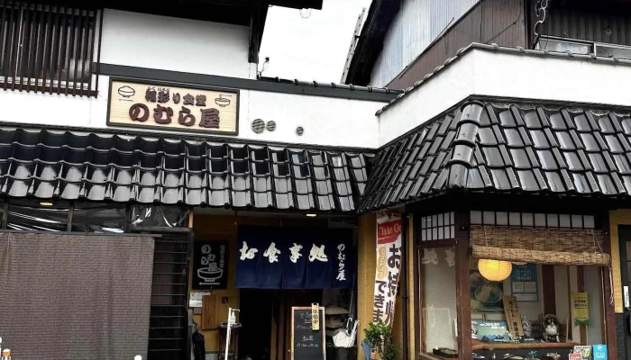 福彩り食堂 のむら屋 -  すべて - 勝山市