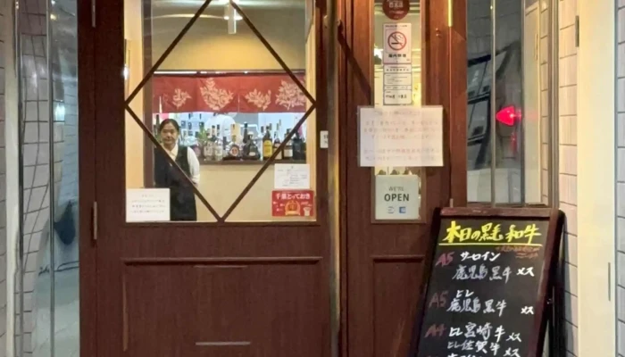 竹田屋 千葉店 -  写真 - 千葉市