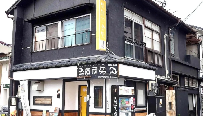 笑顔 食堂 エリア - 人吉市