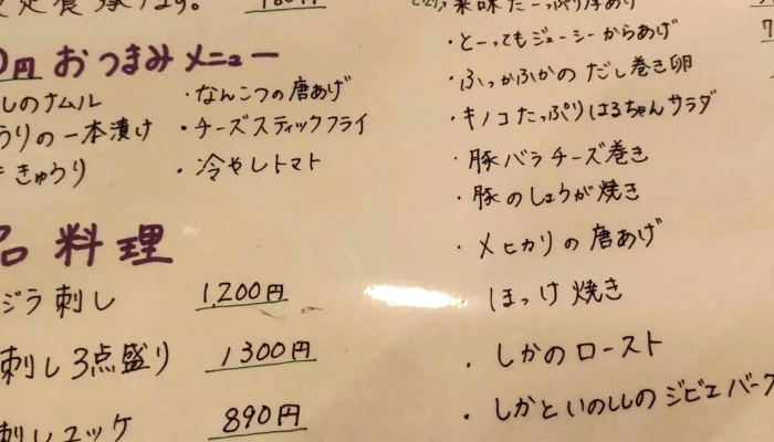 笑顔 食堂 割引 - 人吉市