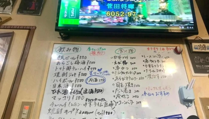 笑食笑飲 おかえり メニュー - 姫路市