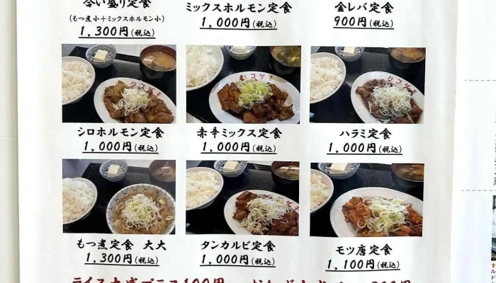 箱ざき食堂 野田店 -  メニュー - 野田市