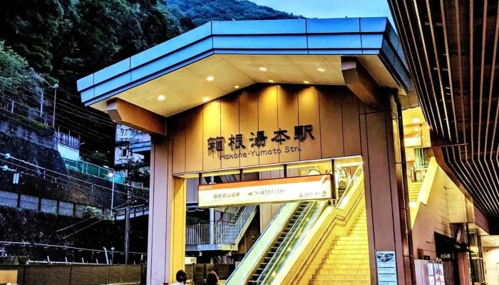 箱根居酒屋 鈴鹿 -  箱根湯本駅 - 箱根町