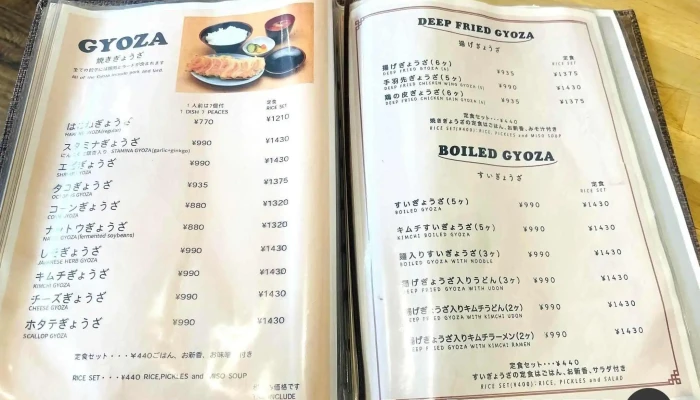 箱根強羅 餃子センター -  Gora Brewerygrill - 箱根町