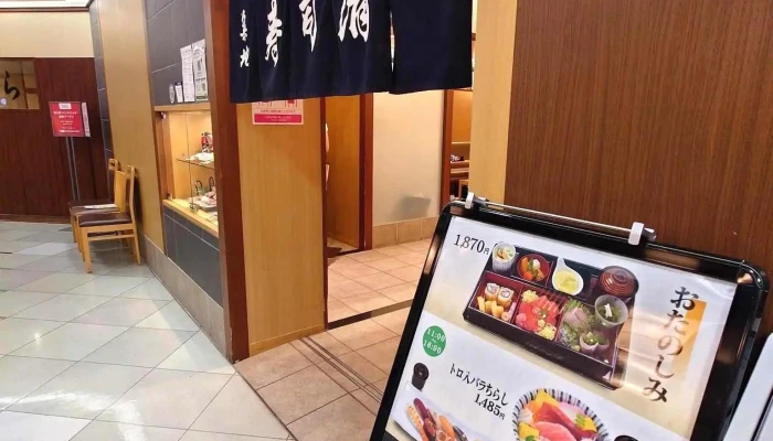 築地寿司清浦和店 -  メニュー - さいたま市