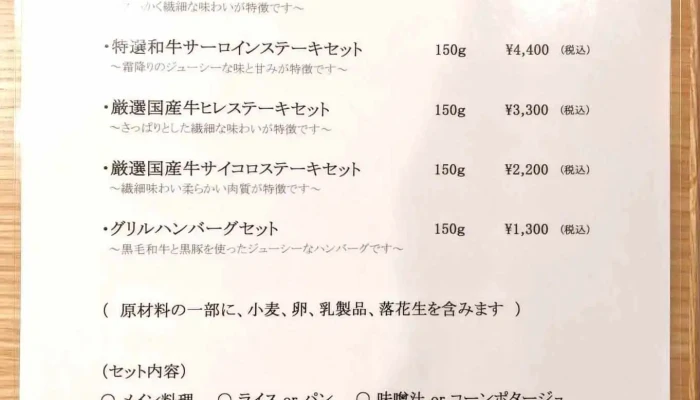 糸島グリル -  メニュー - 糸島市