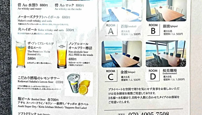 糸島海鮮堂 二見ヶ浦本店 -  メニュー - 福岡市