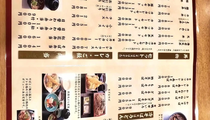 紅花会館 -  メニュー - 名寄市