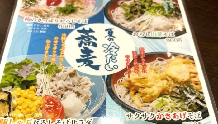 紅花会館 -  電話 - 名寄市