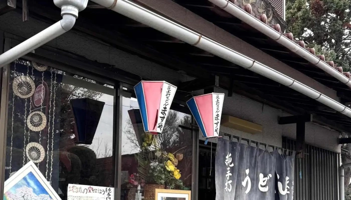 純手打ちうどん ますや -  料金 - 東村山市