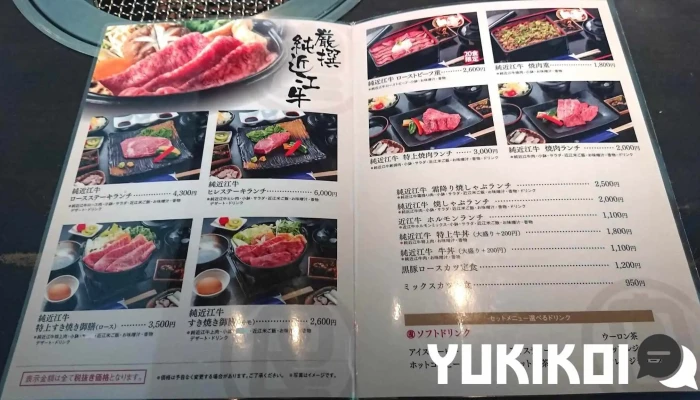 純近江牛 安田良 草津本店 -  メニュー - 草津市