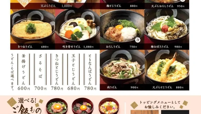 美ね寅 -  スープ - 京都市