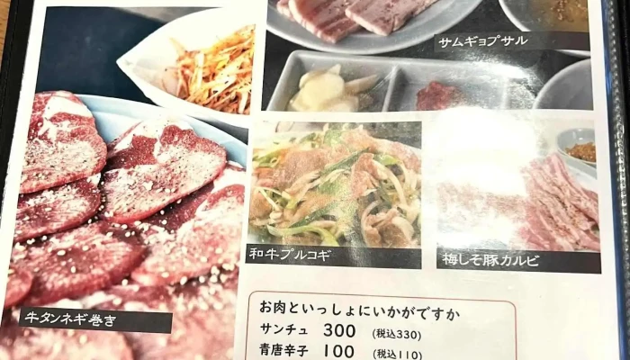 美蘭 塩尻広丘店 -  メニュー - 塩尻市