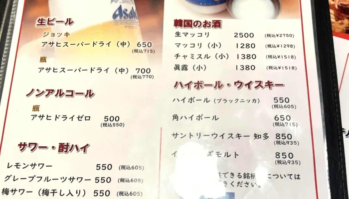 美蘭 塩尻広丘店 -  料金 - 塩尻市
