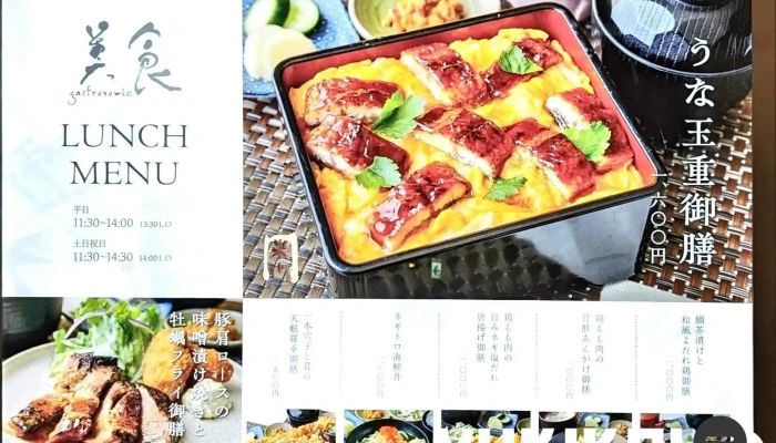 美食米門 品川 -  メニュー - 港区
