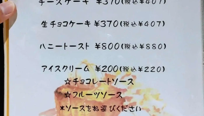 美食酒家 司 -  メニュー - 留萌市